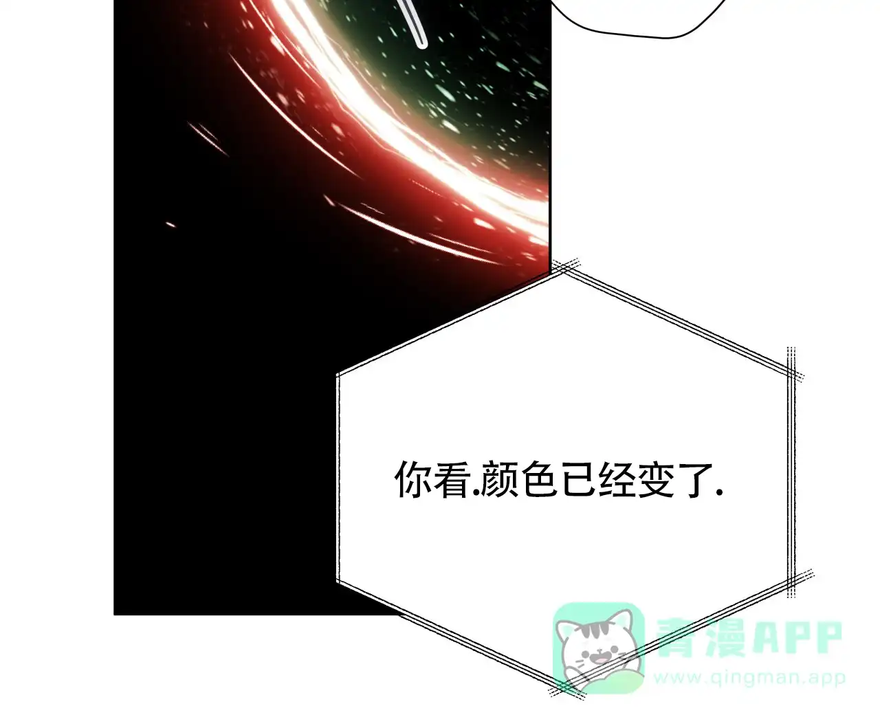 《霸道引导》第1话 第16页