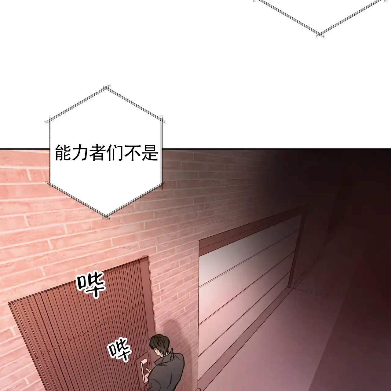 《霸道引导》第1话 第47页