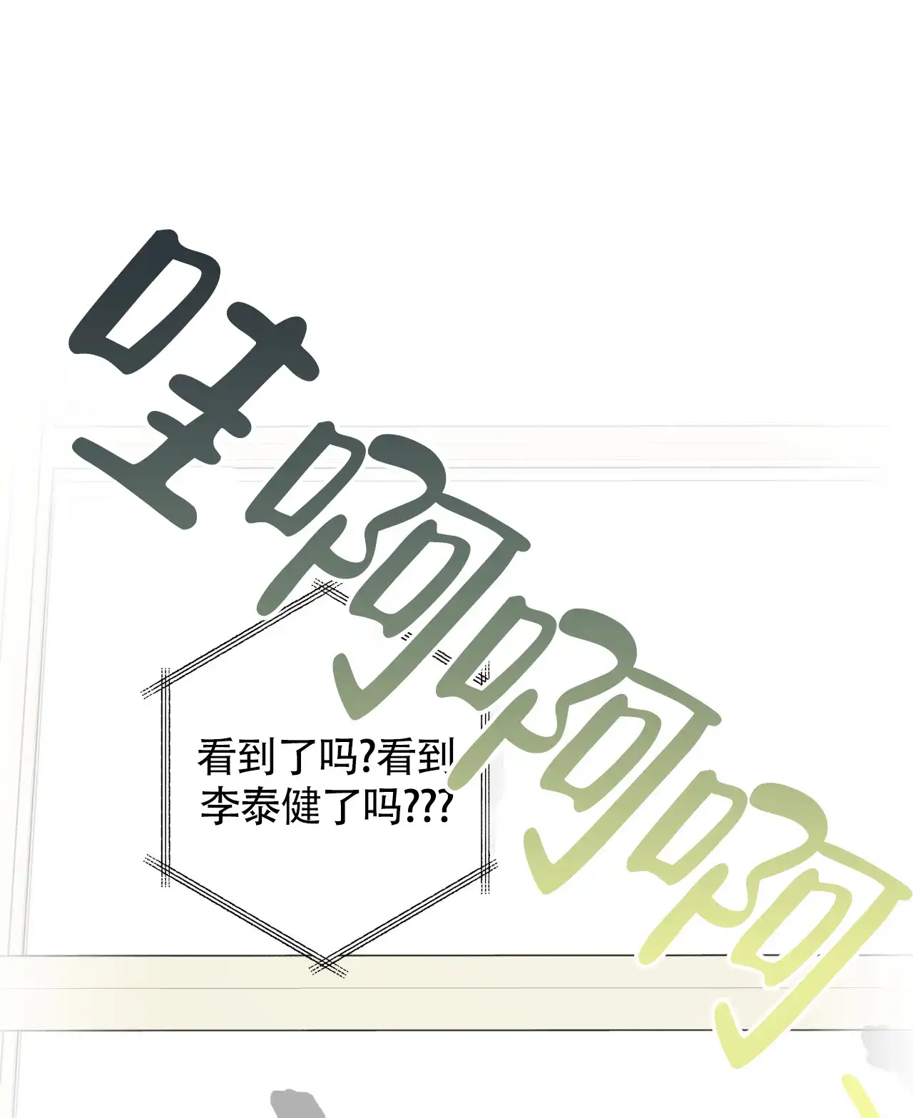 《霸道引导》第1话 第35页