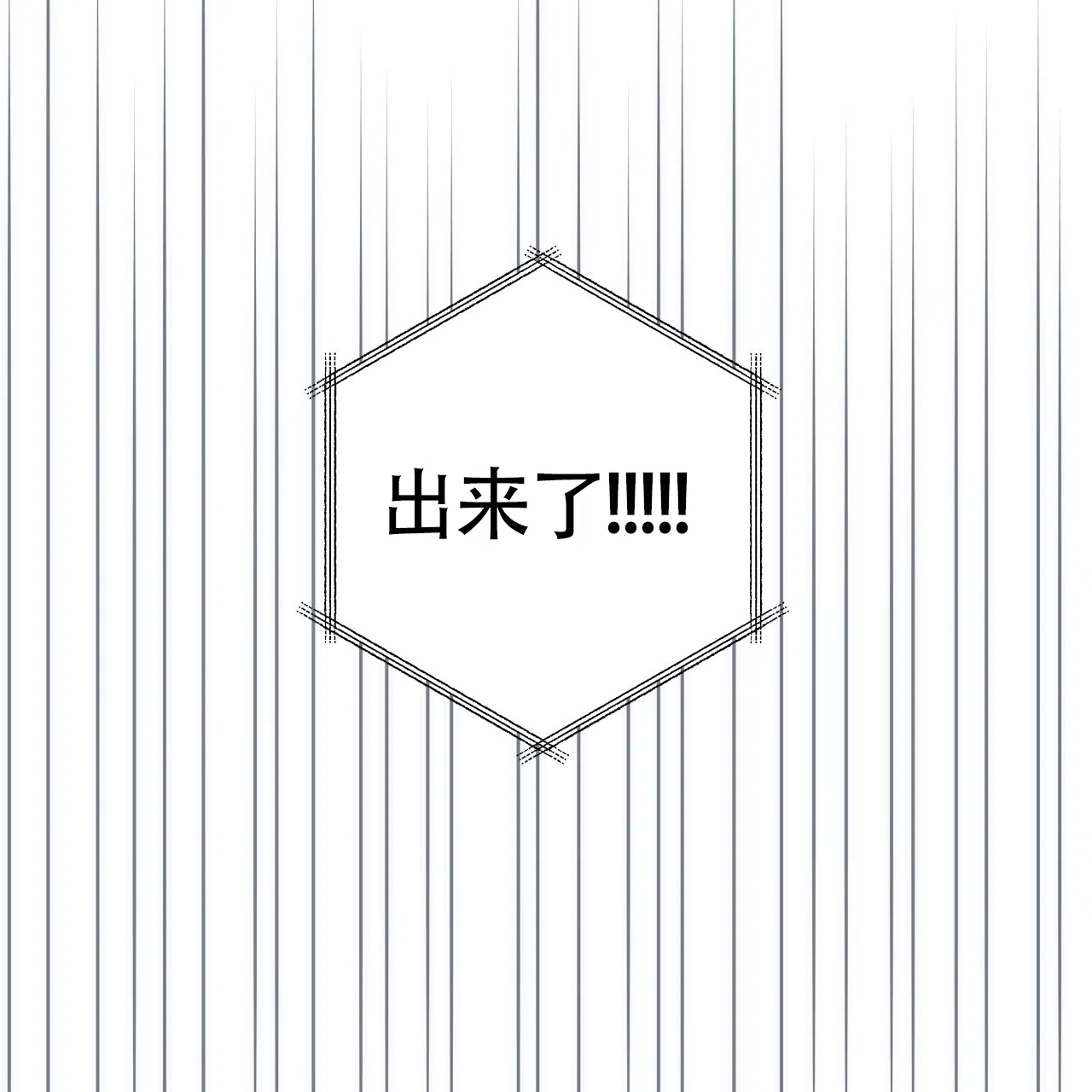 《霸道引导》第1话 第14页