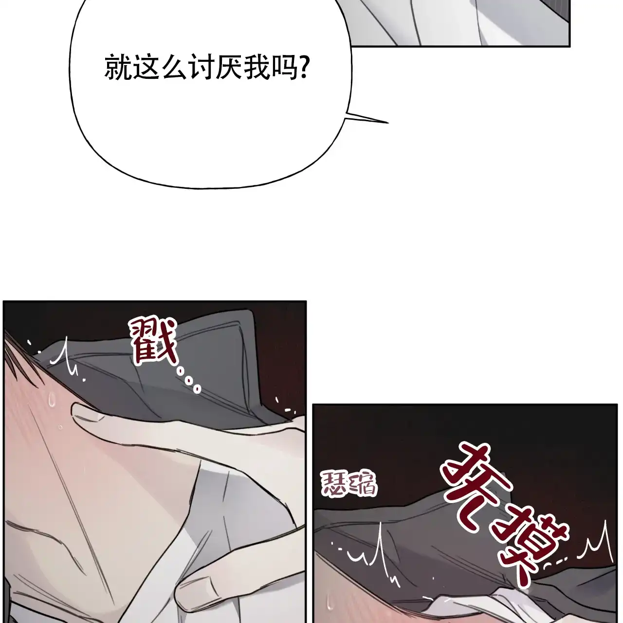 《霸道引导》第1话 第63页