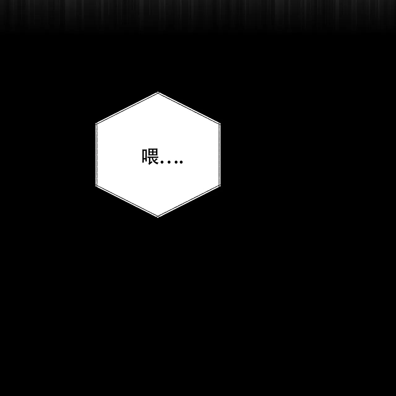 《霸道引导》第1话 第23页