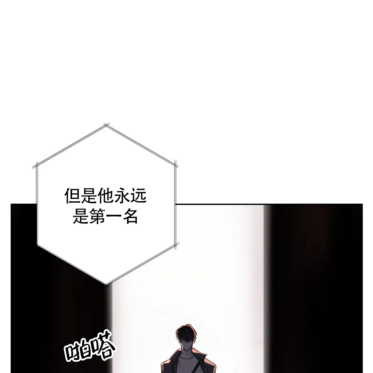 《霸道引导》第1话 第49页