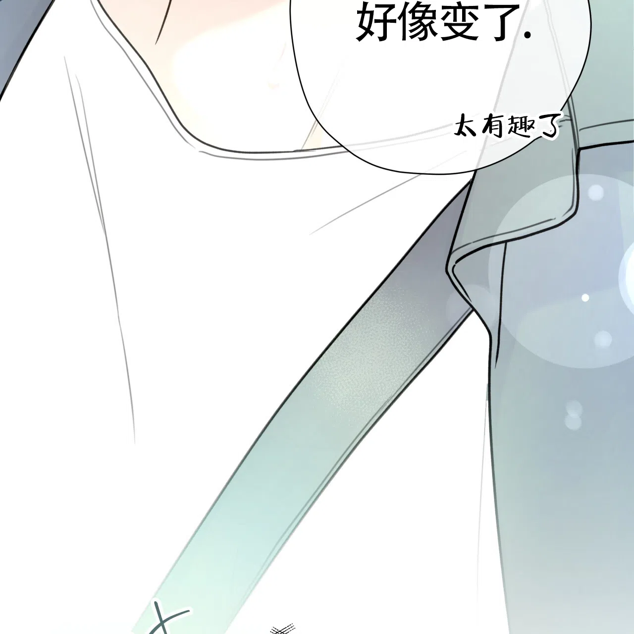 《霸道引导》第1话 第42页