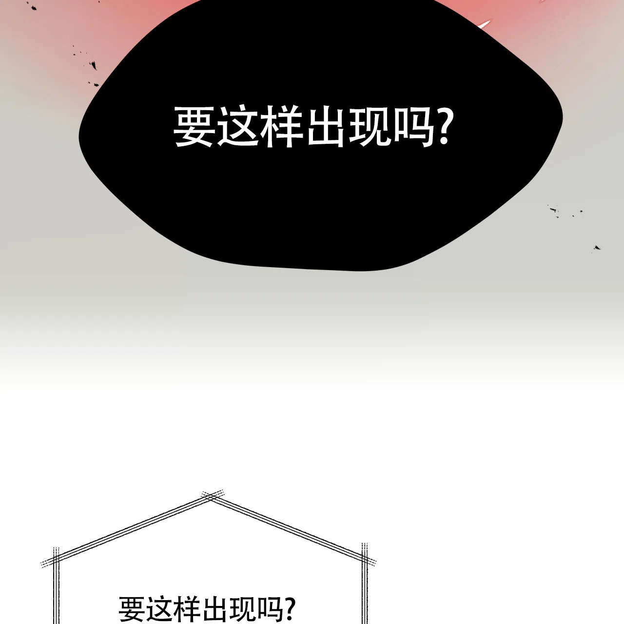 《霸道引导》第1话 第7页