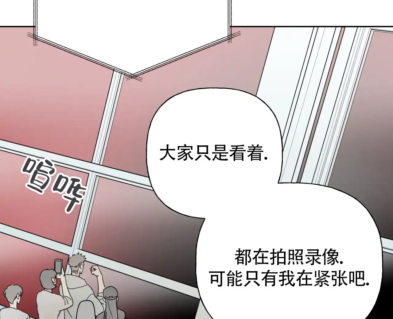 《霸道引导》第1话 第8页