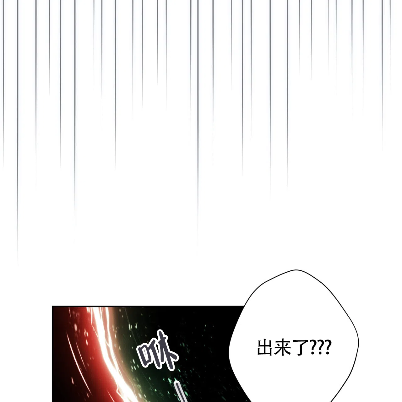 《霸道引导》第1话 第15页