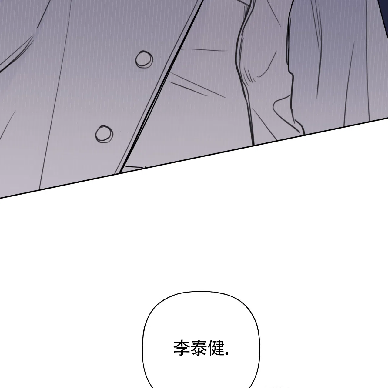 《霸道引导》第1话 第60页