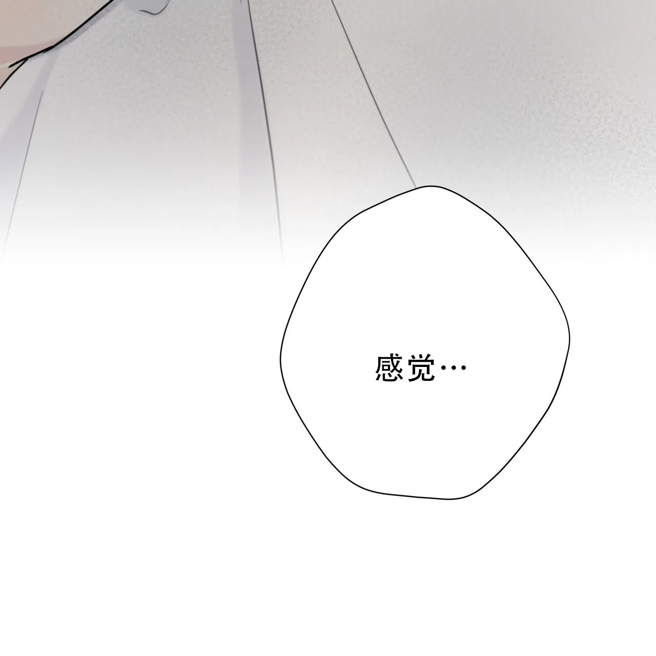 《霸道引导》第10话 第23页