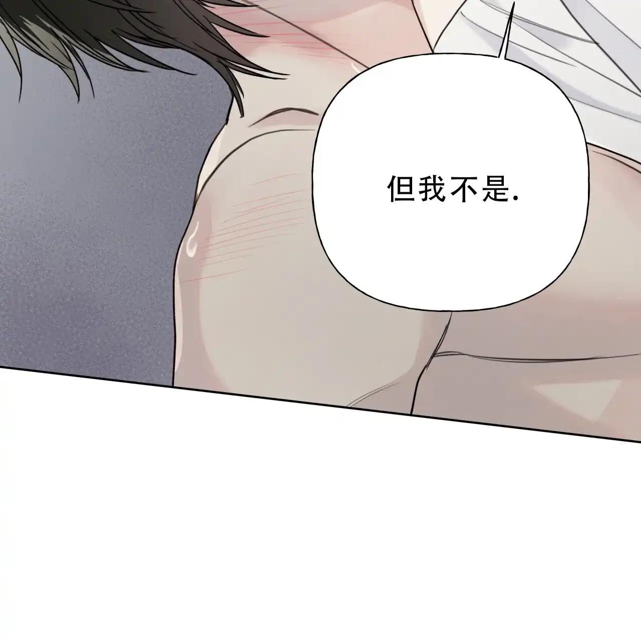 《霸道引导》第10话 第7页