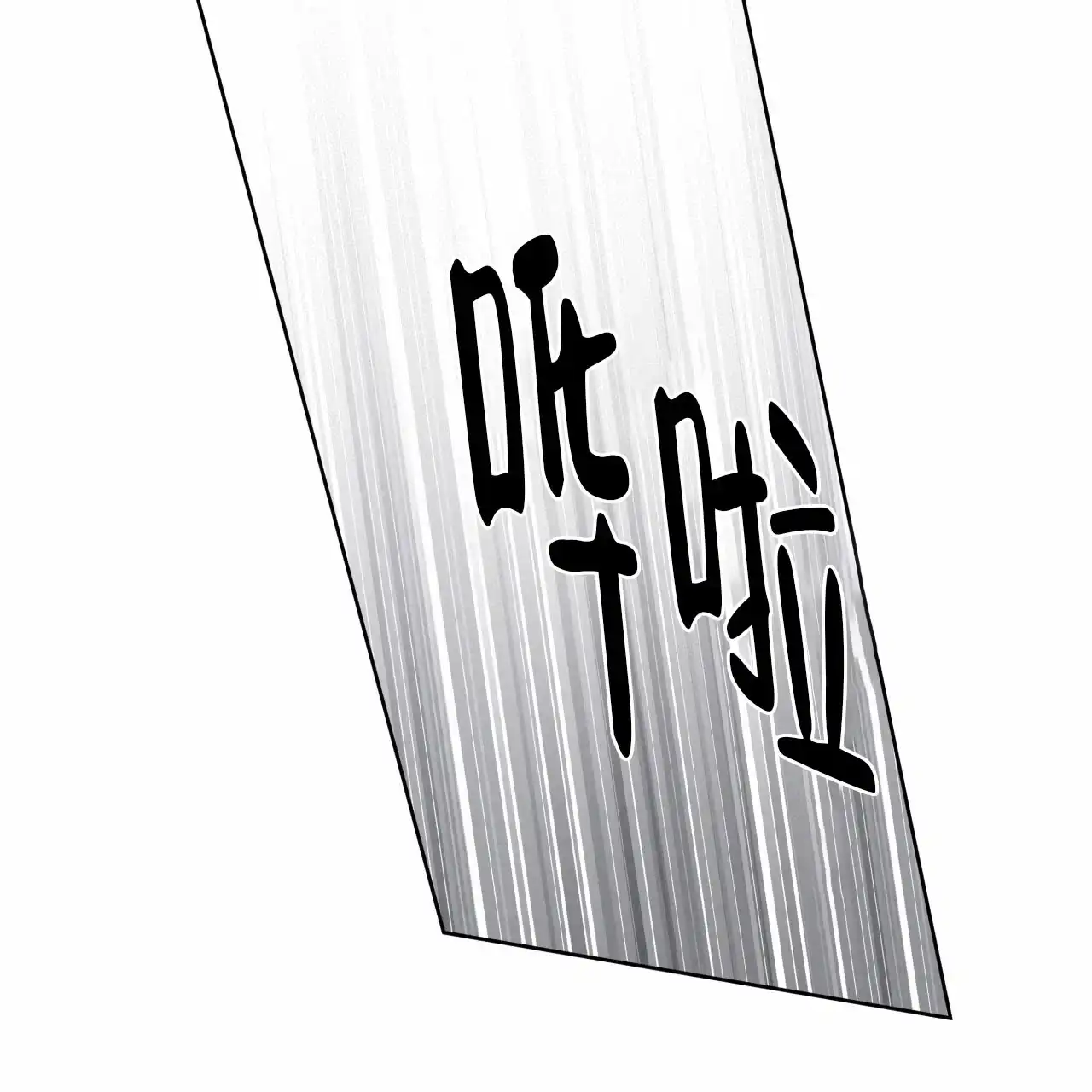 《霸道引导》第10话 第28页