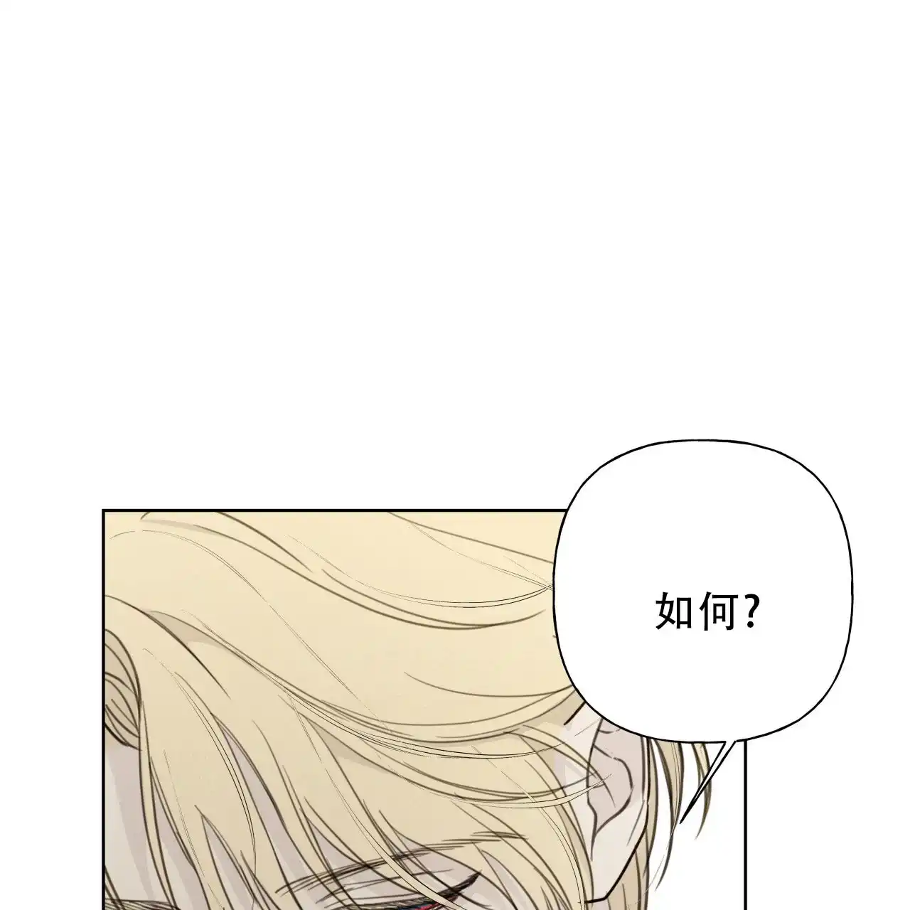 《霸道引导》第10话 第19页