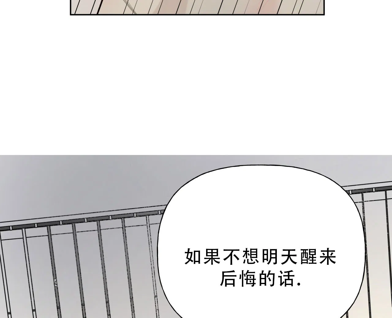 《霸道引导》第10话 第3页