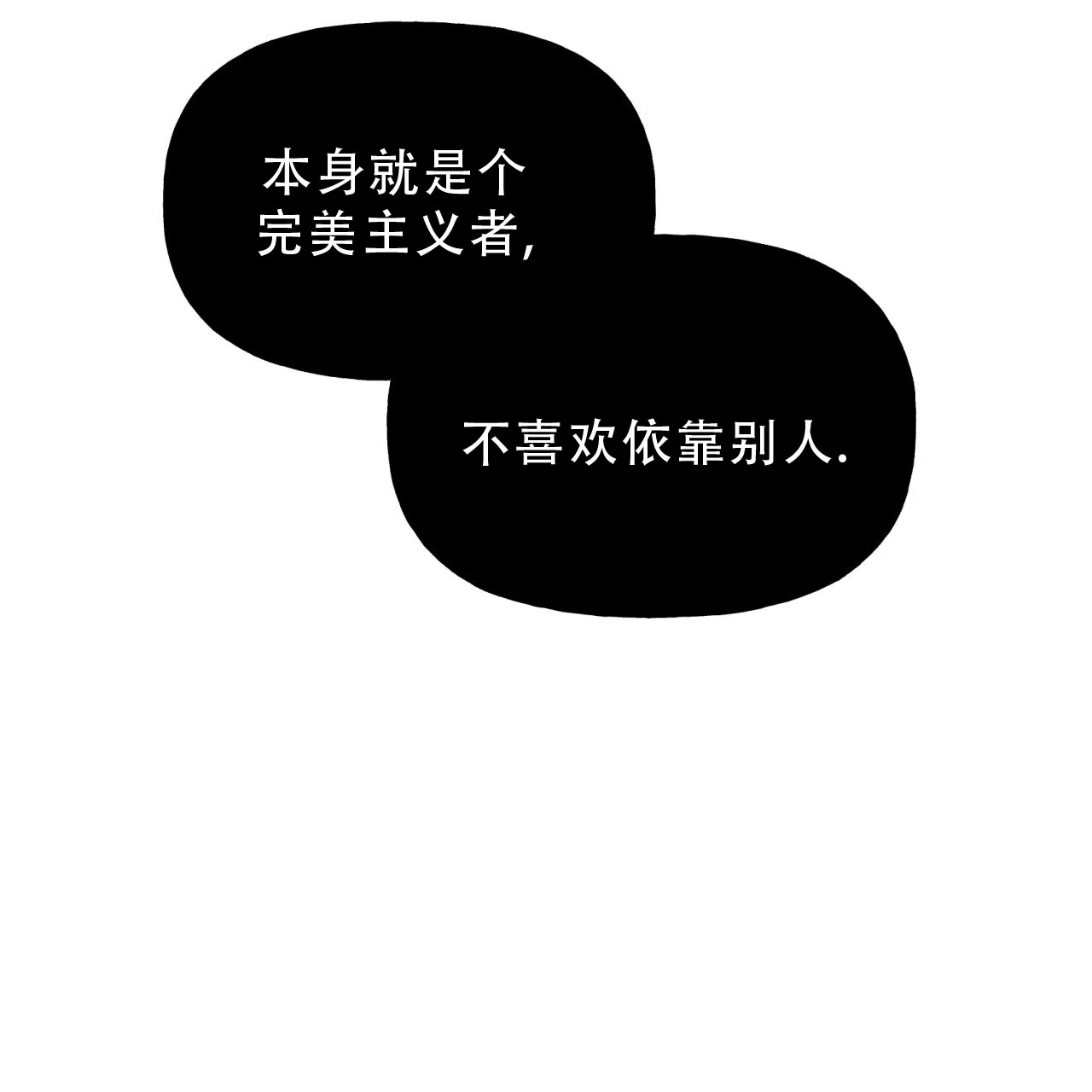 《霸道引导》第11话 第28页