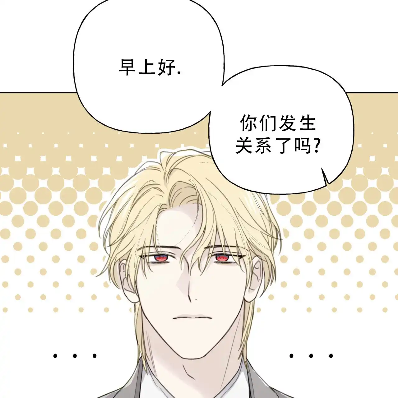 《霸道引导》第11话 第15页
