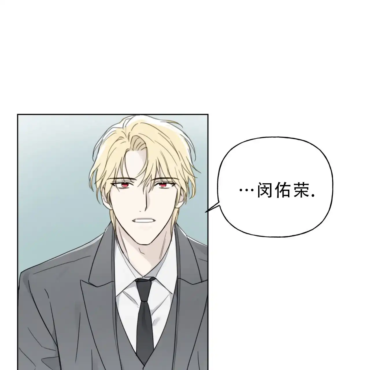 《霸道引导》第11话 第19页