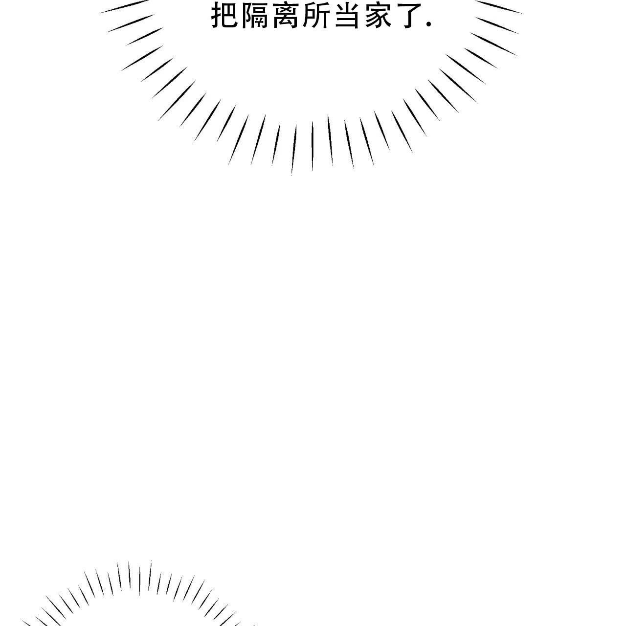 《霸道引导》第11话 第2页