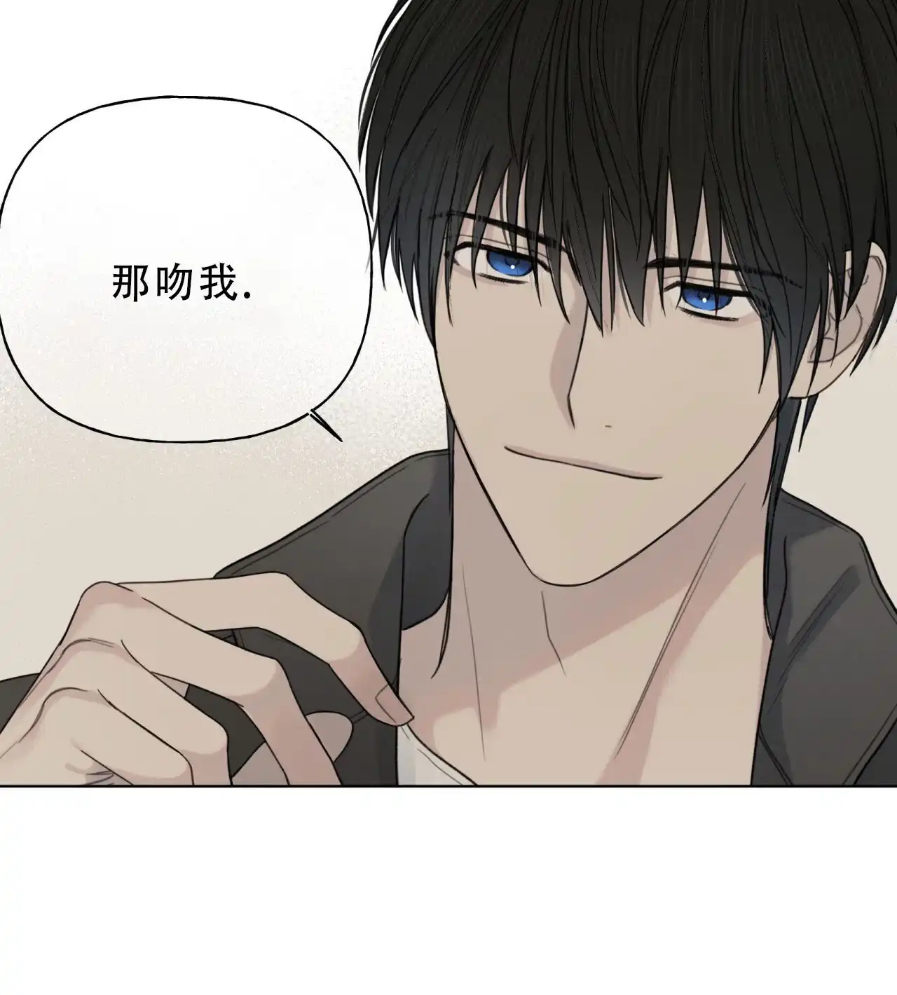 《霸道引导》第11话 第38页