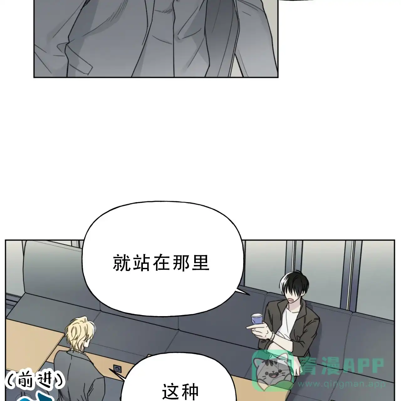 《霸道引导》第11话 第36页