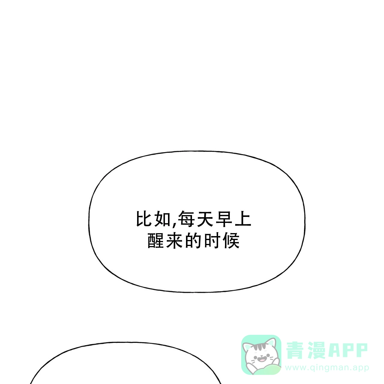 《霸道引导》第12话 第11页