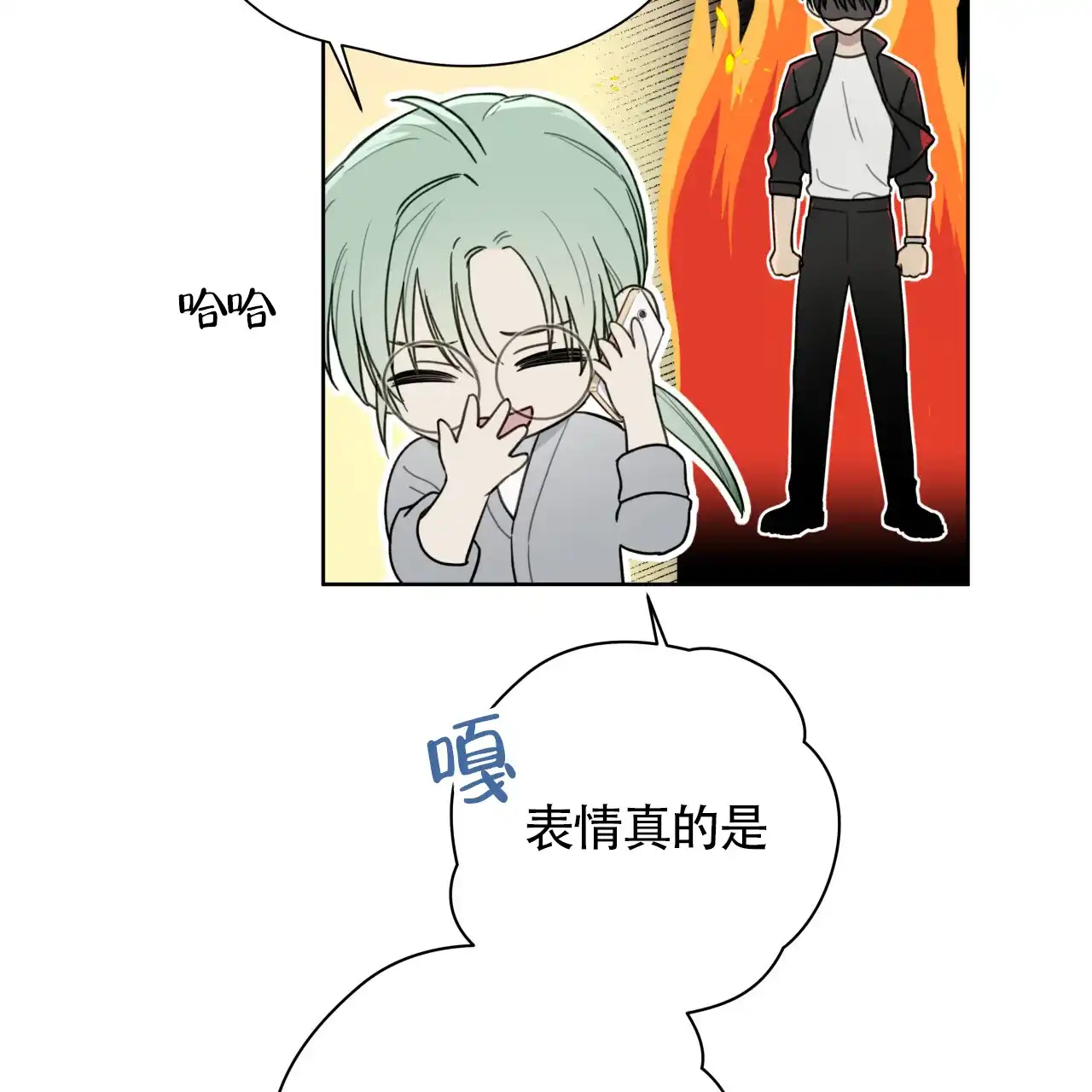 《霸道引导》第13话 第3页
