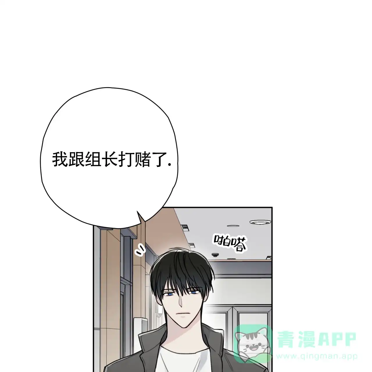 《霸道引导》第13话 第1页