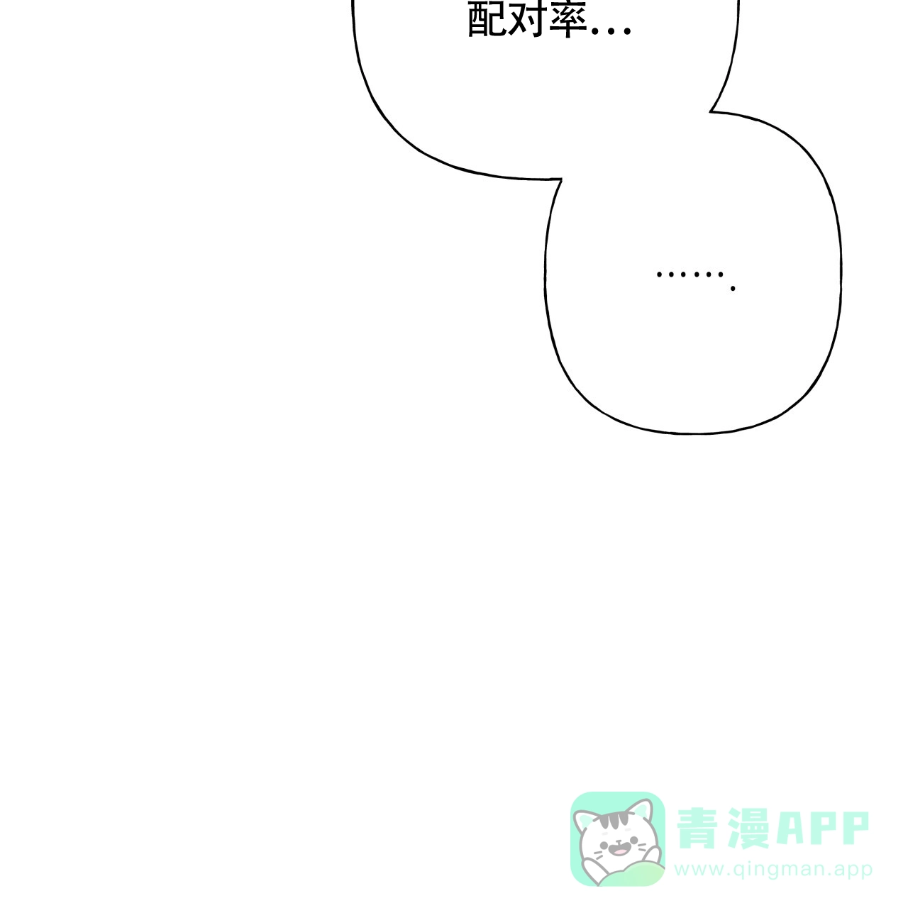 《霸道引导》第13话 第11页