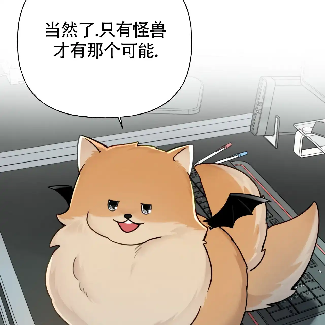 《霸道引导》第13话 第29页