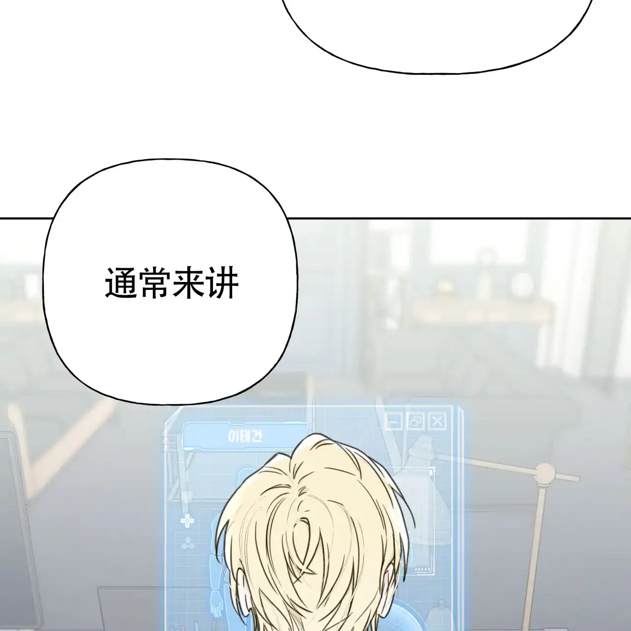 《霸道引导》第13话 第37页