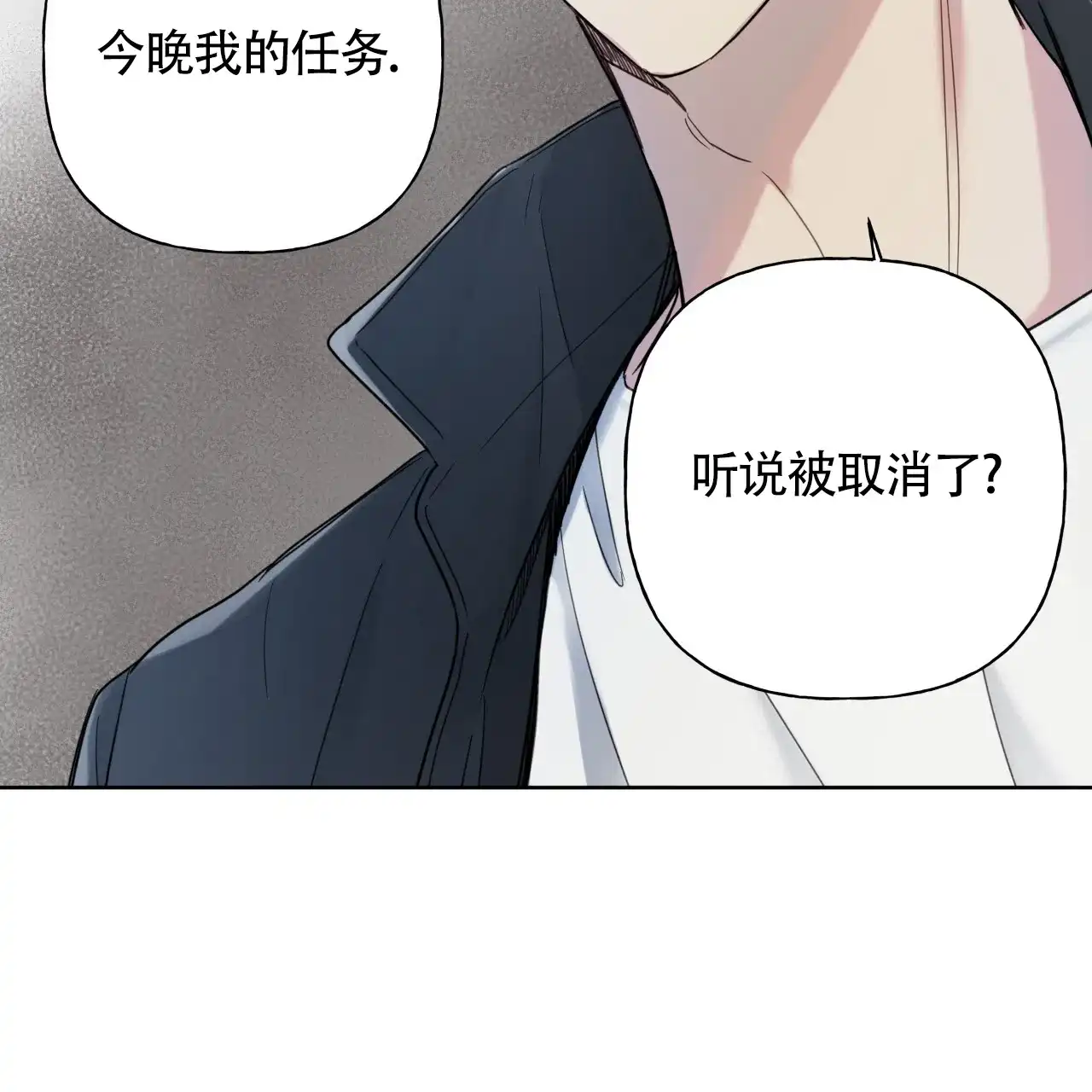 《霸道引导》第14话 第22页