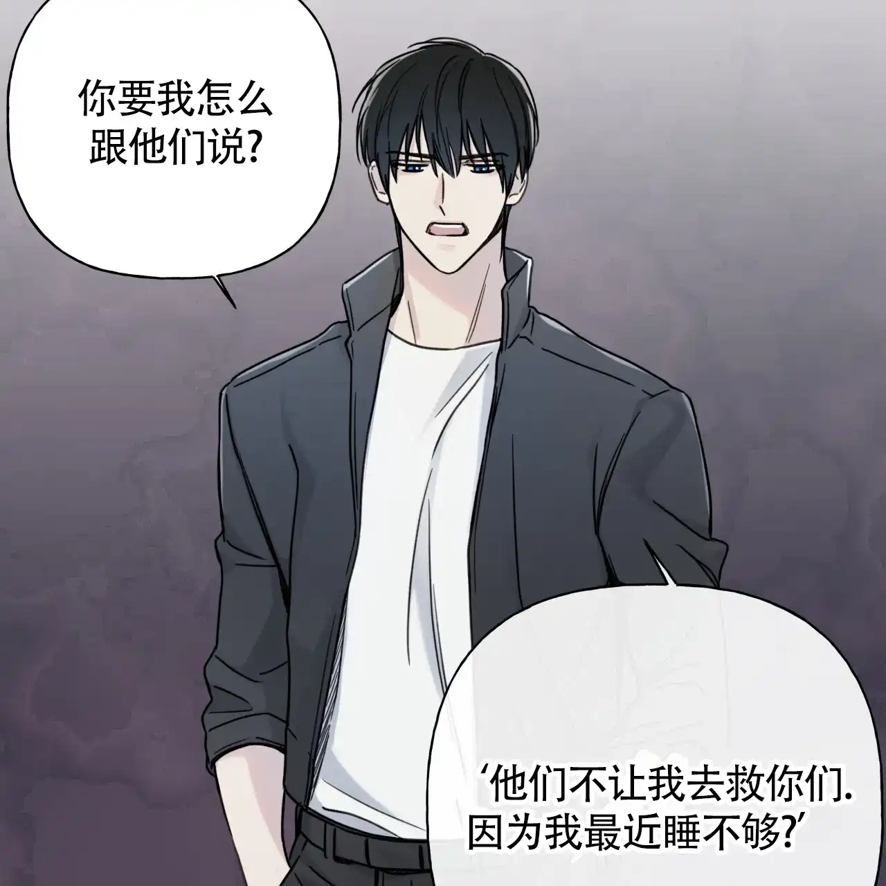 《霸道引导》第14话 第28页
