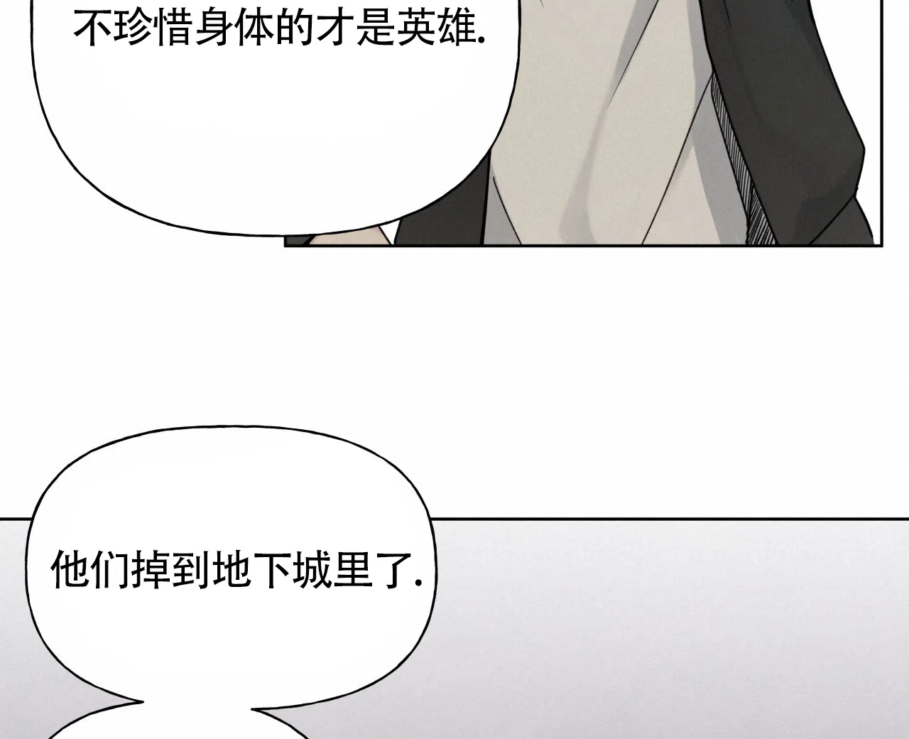 《霸道引导》第14话 第27页