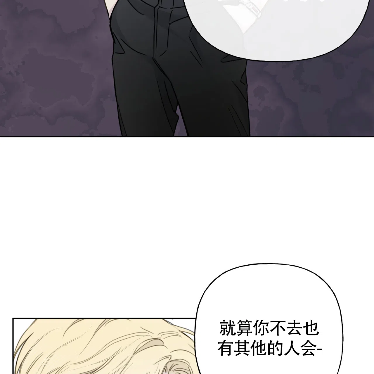 《霸道引导》第14话 第29页