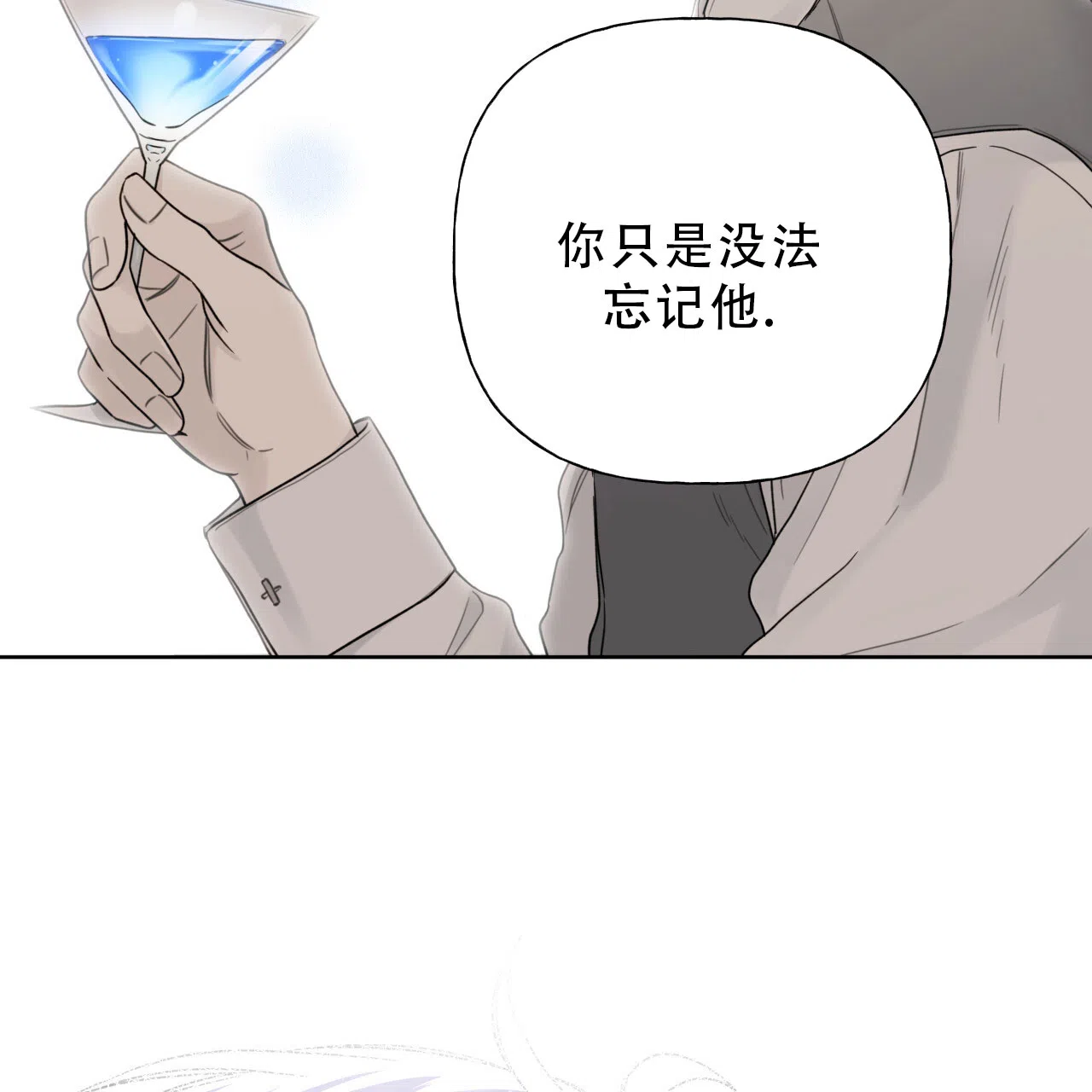 《霸道引导》第15话 第19页