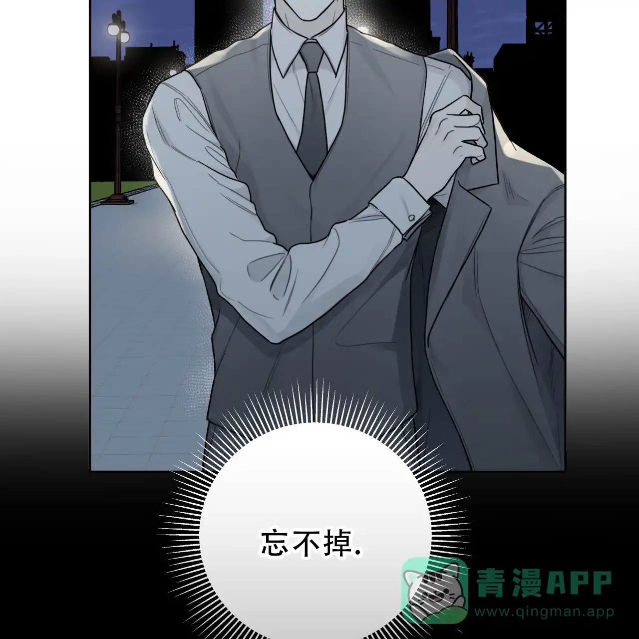 《霸道引导》第15话 第26页