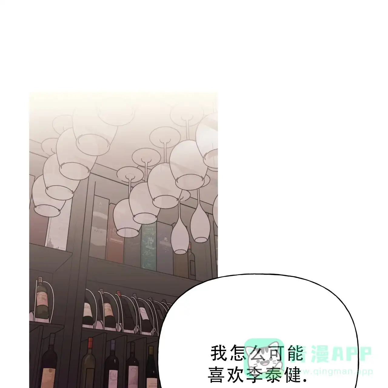 《霸道引导》第15话 第1页