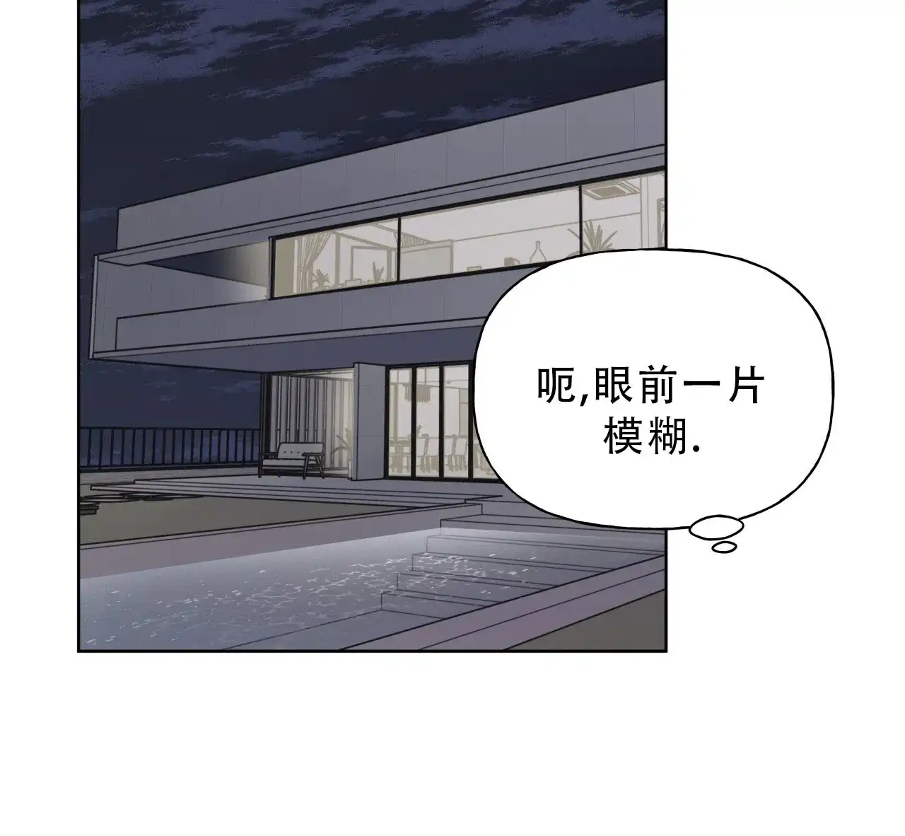 《霸道引导》第15话 第30页