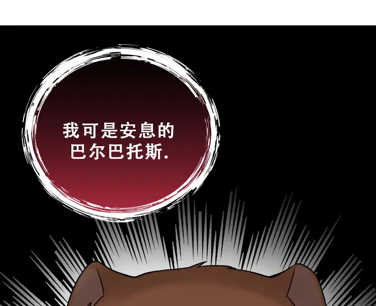 《霸道引导》第16话 第15页