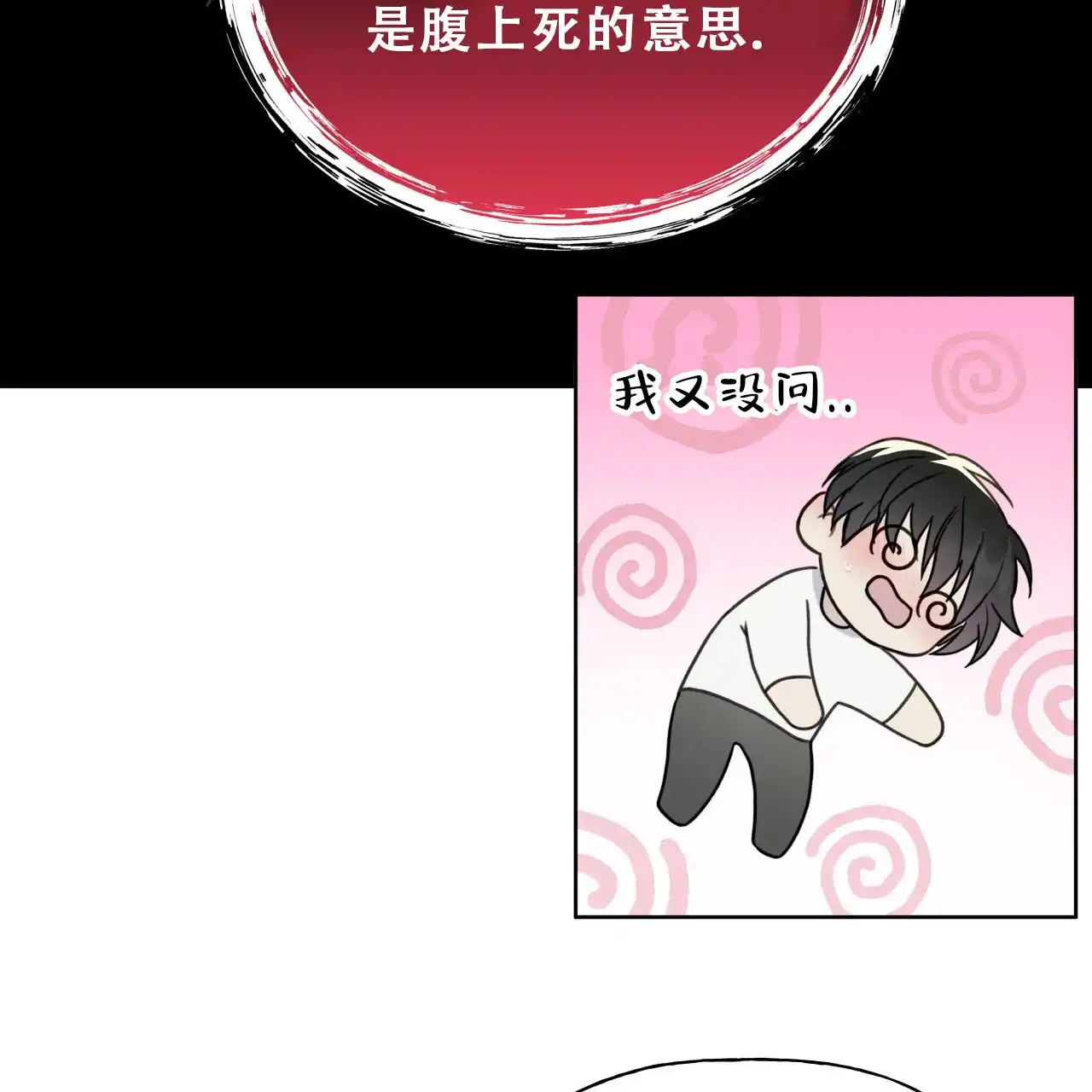 《霸道引导》第16话 第17页