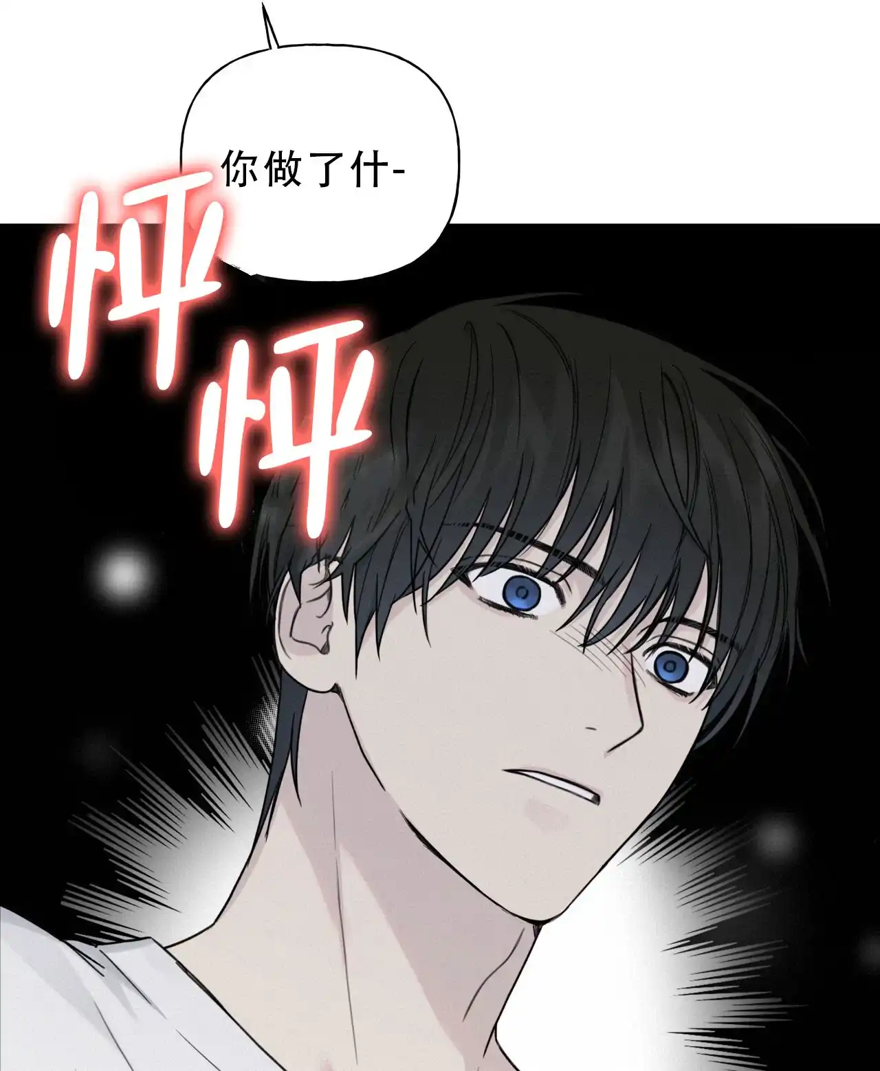 《霸道引导》第16话 第7页