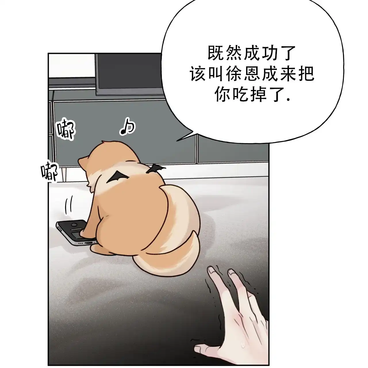 《霸道引导》第16话 第18页