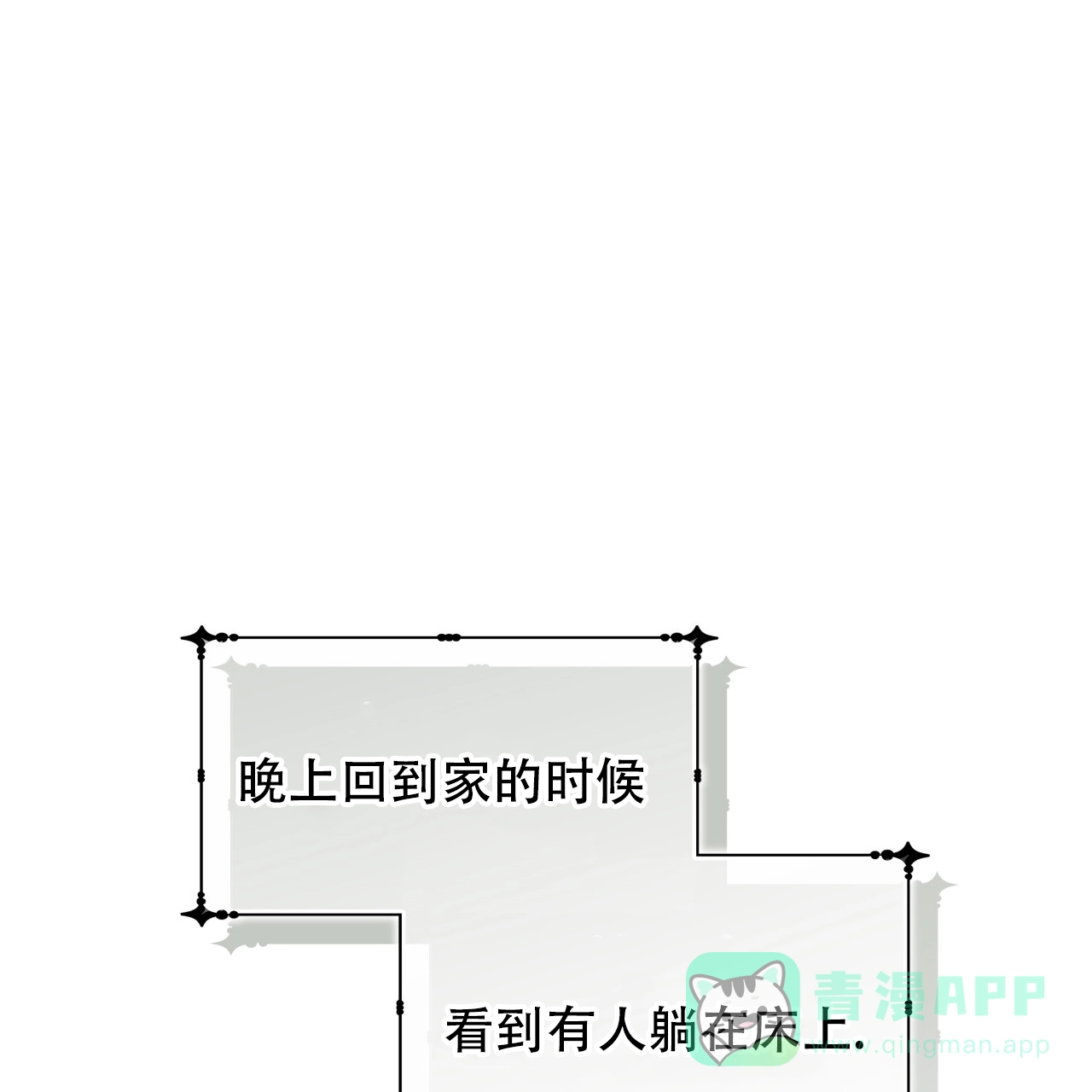 《霸道引导》第17话 第1页