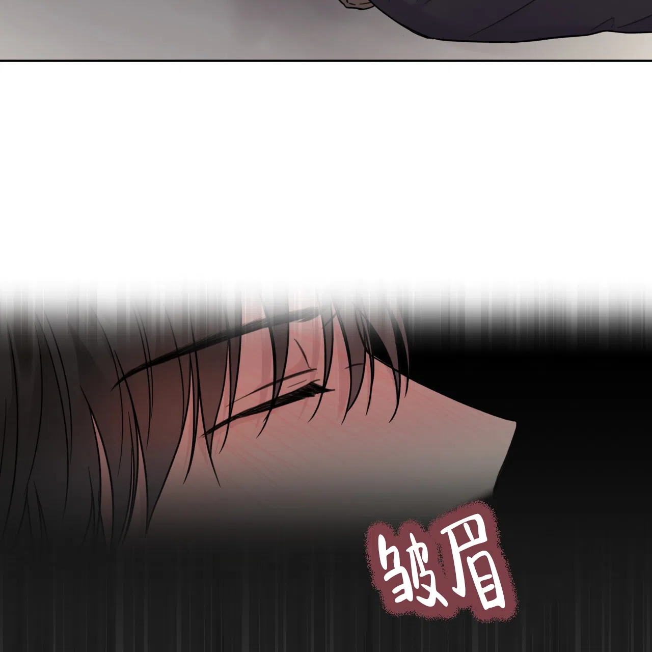 《霸道引导》第17话 第33页