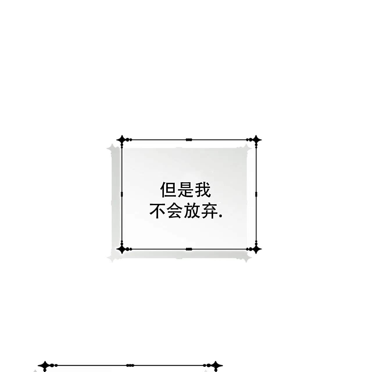 《霸道引导》第18话 第14页