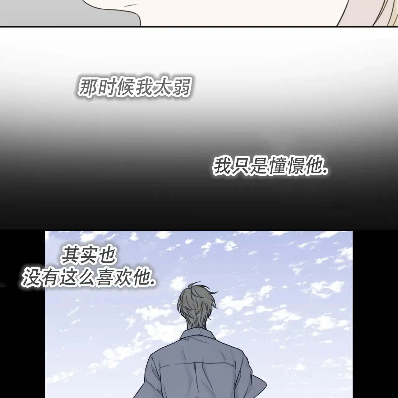 《霸道引导》第18话 第20页
