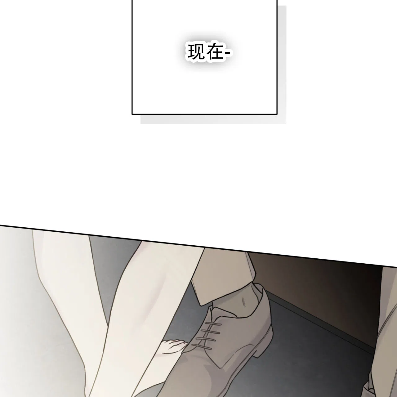 《霸道引导》第19话 第34页