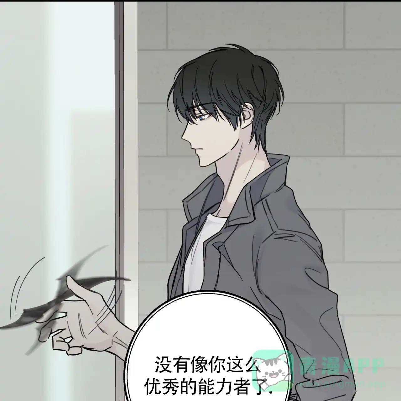 《霸道引导》第2话 第26页