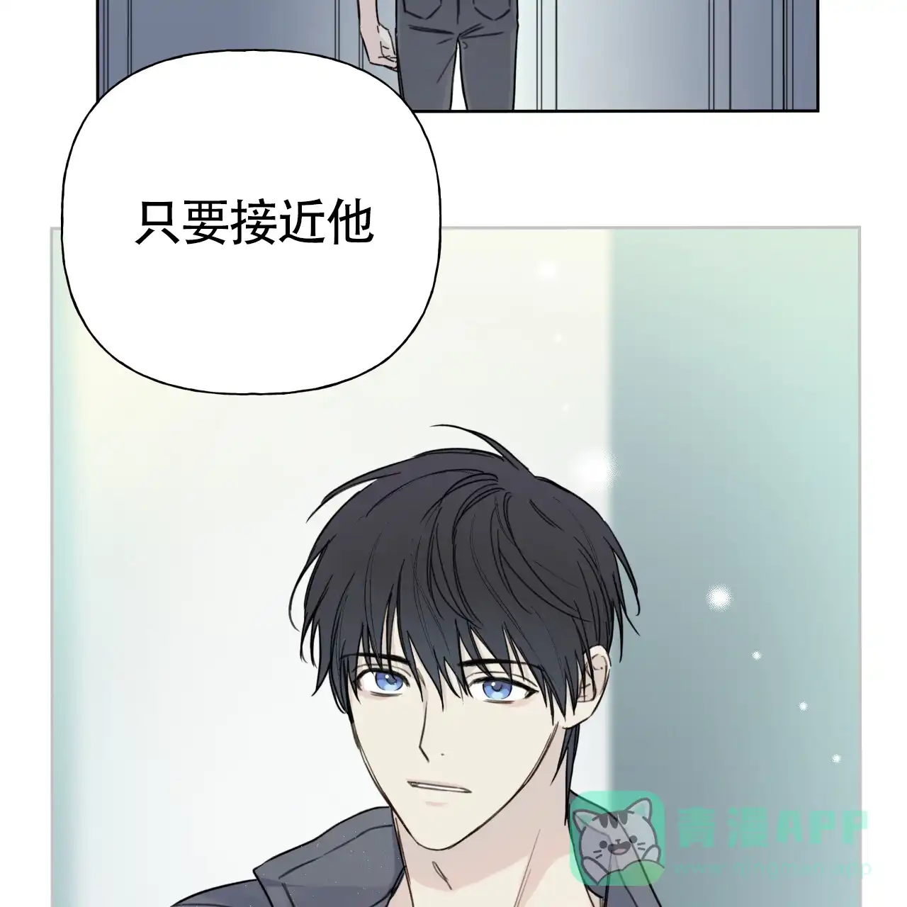 《霸道引导》第2话 第56页