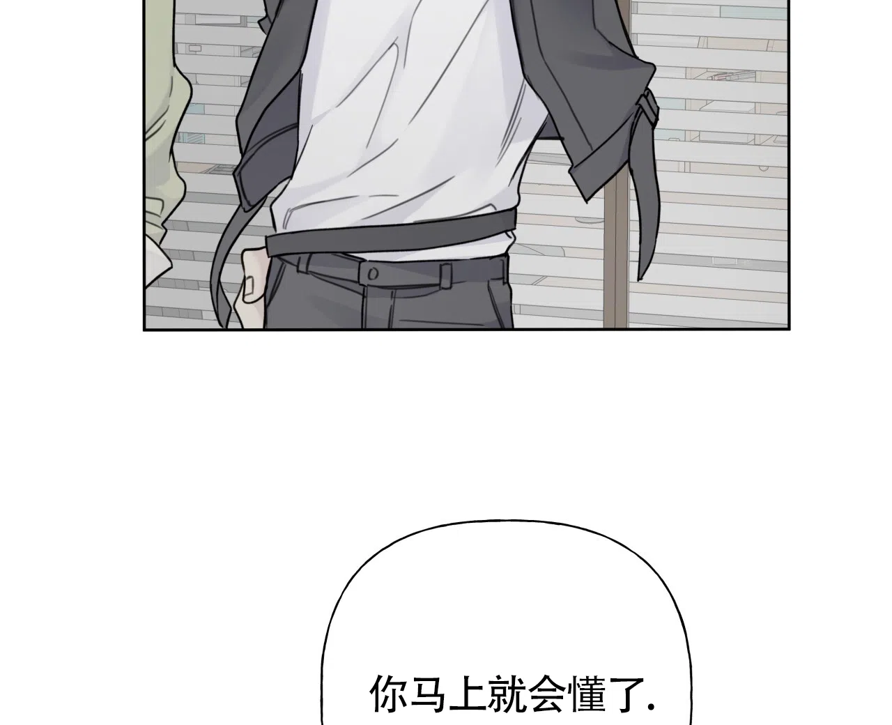《霸道引导》第2话 第53页