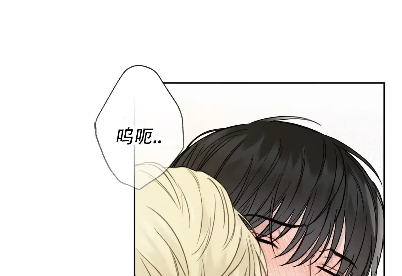《霸道引导》第20话 第28页